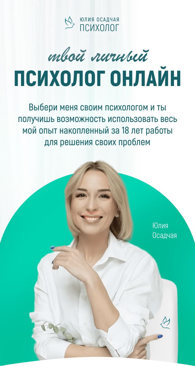 psiholog onlajn