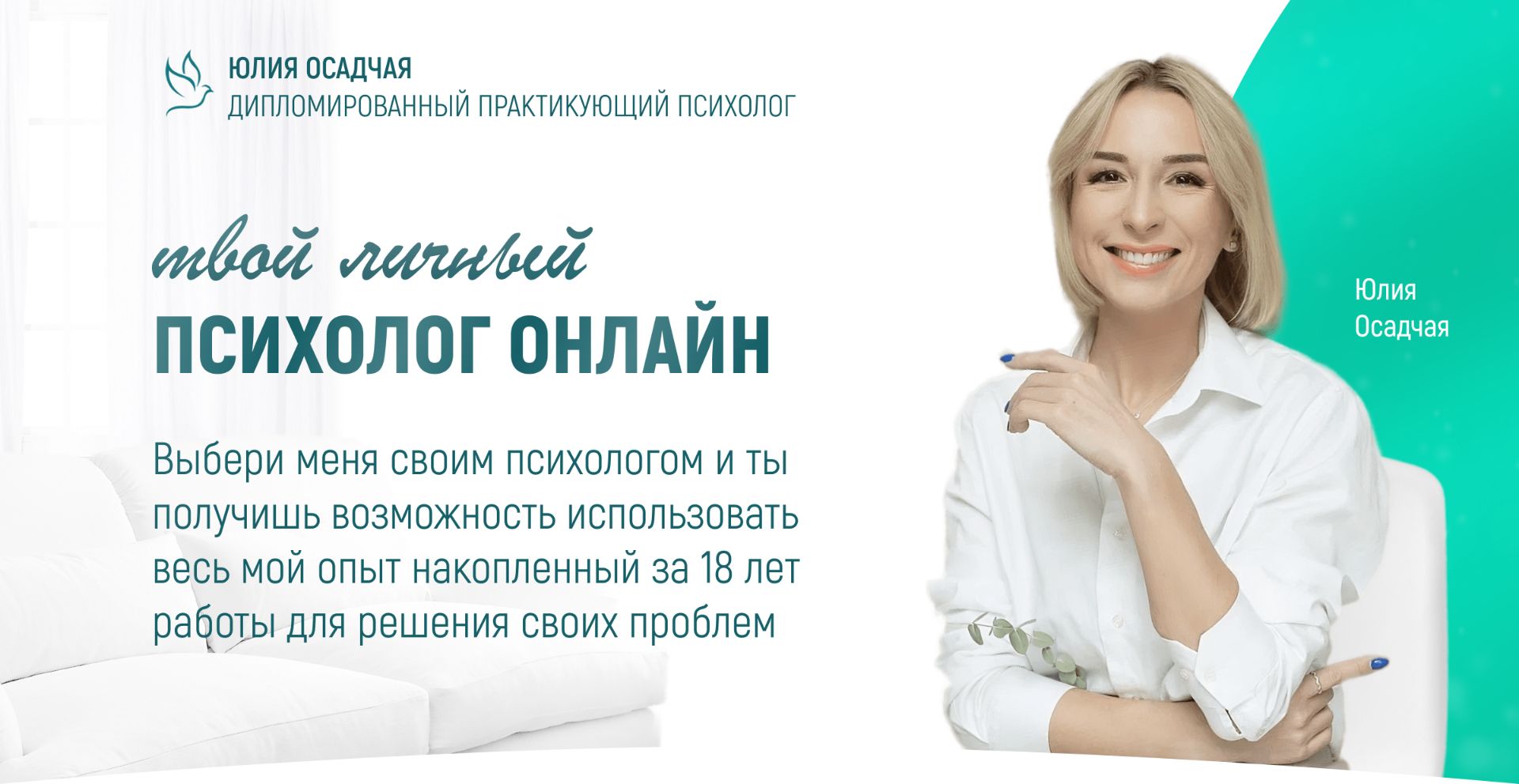 psiholog onlajn