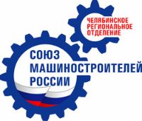 Союз машиностроителей России