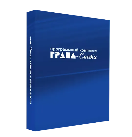Право на использование БД «ФСНБ-2022 в формате программы для ЭВМ «ГРАНД-Смета2023»