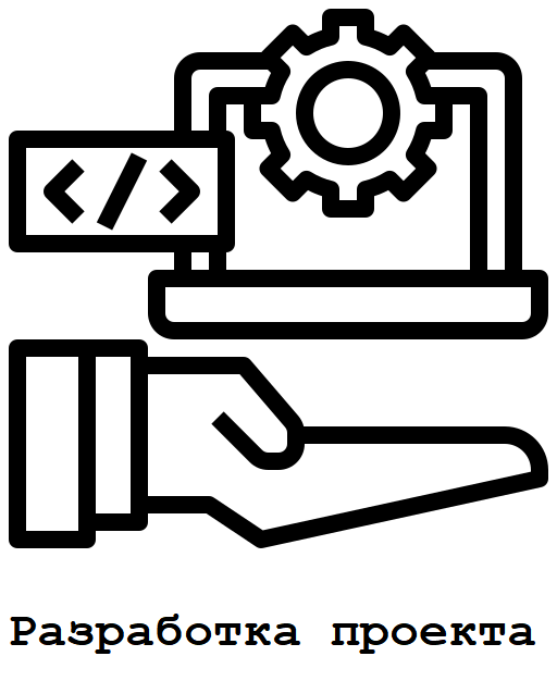 Проектирование системы автополива