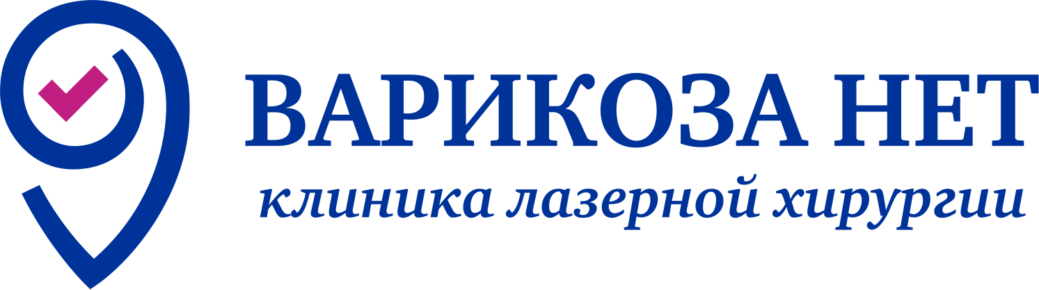 Варикоза нет Тула