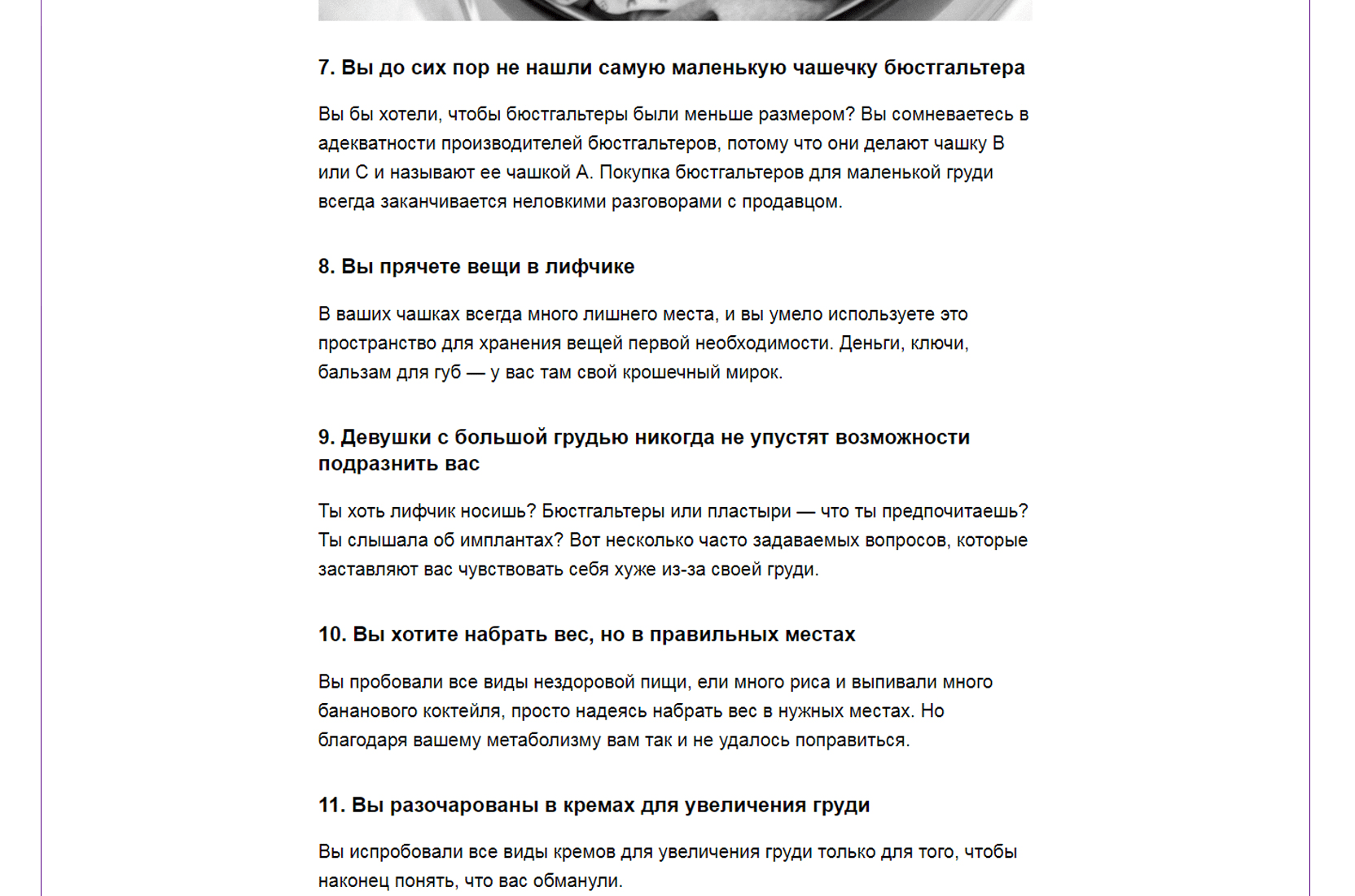 Статьи для интернет-магазина нижнего белья | Кейс агентства  контент-маркетинга InDi marketing