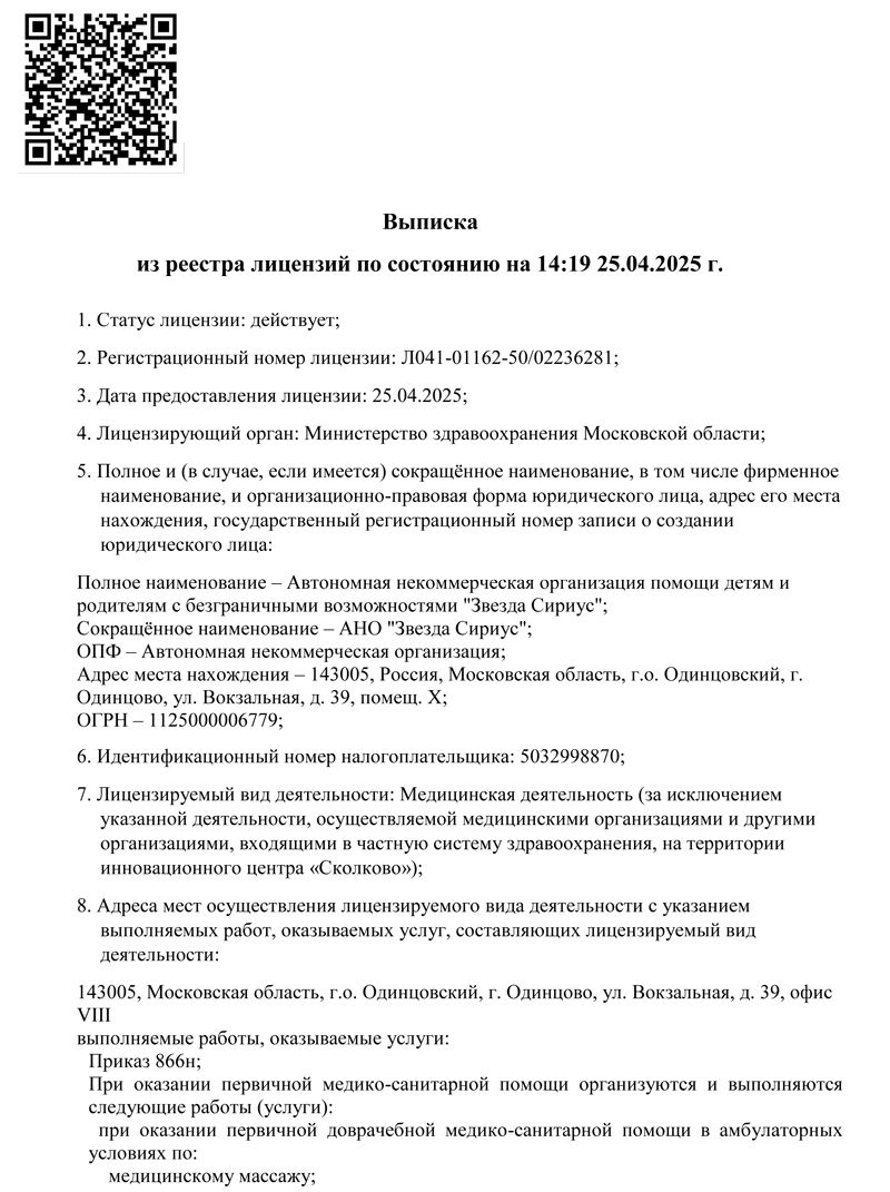 Выписка из реестра