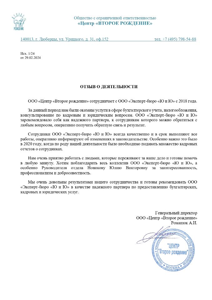 бухгалтер услуги