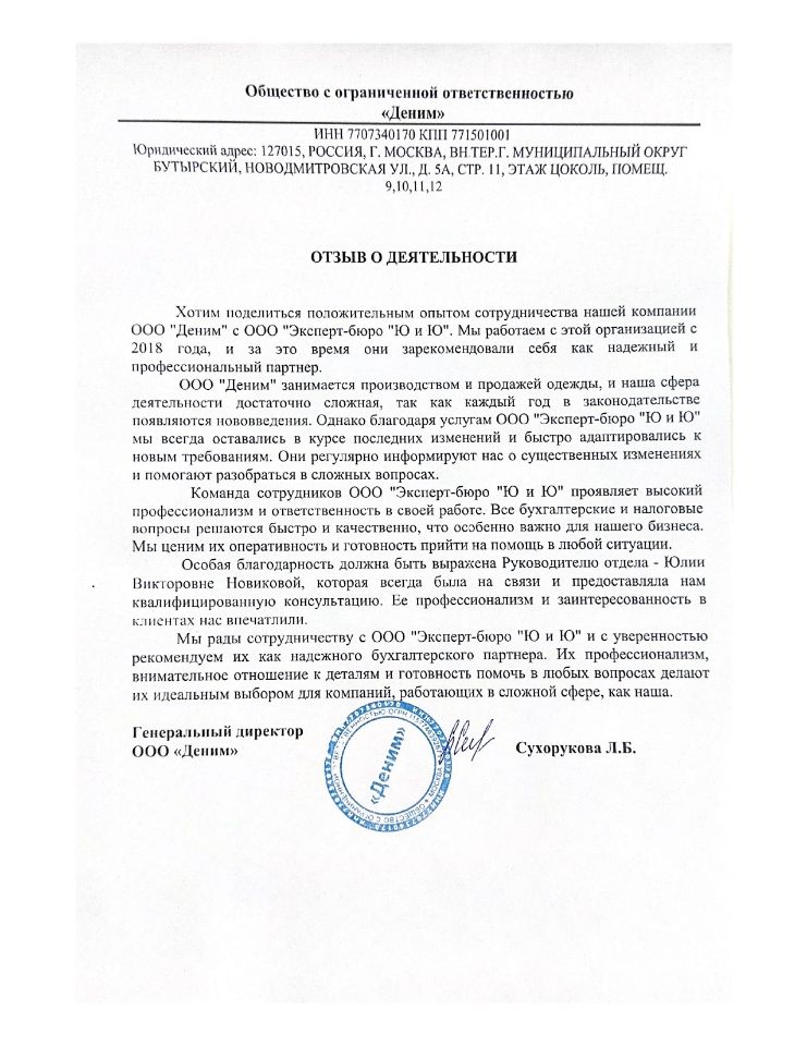 бухгалтерия москва