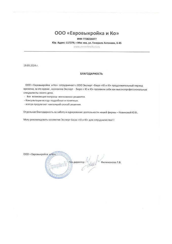 Ведение бухгалтерии