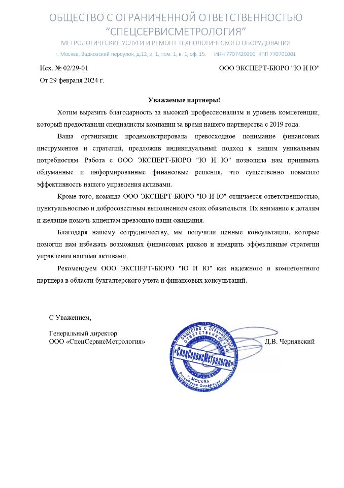 ведение бухгалтерии