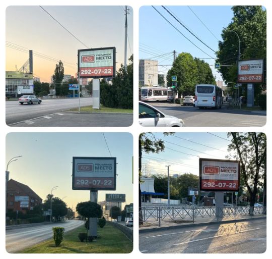 реклама на ситибордах в Краснодаре