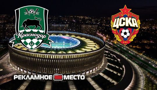 Реклама на OZON арене