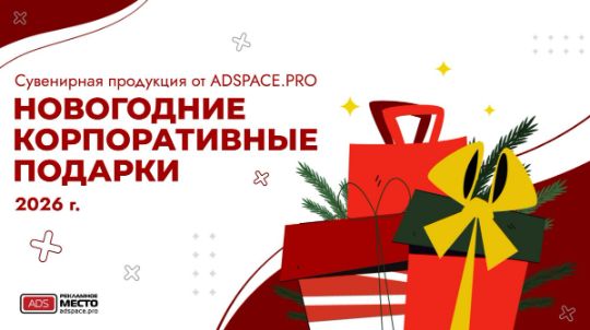 корпоративные сувениры