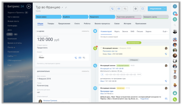 Карточка клиента в CRM