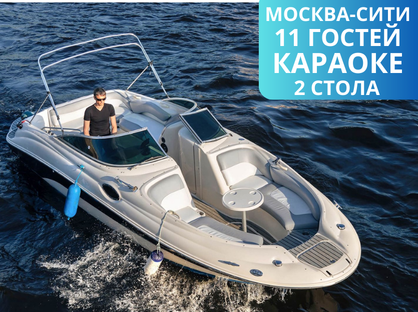 Аренда катера с капитаном