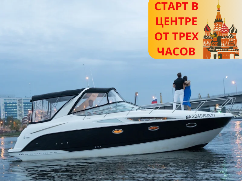 Аренда роскошного катера с капитаном в центре Москвы