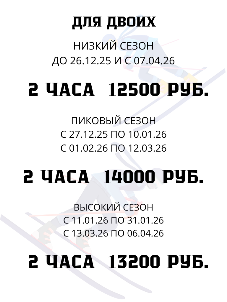 инструктор на лыжах учит детей на курорте Красная поляна