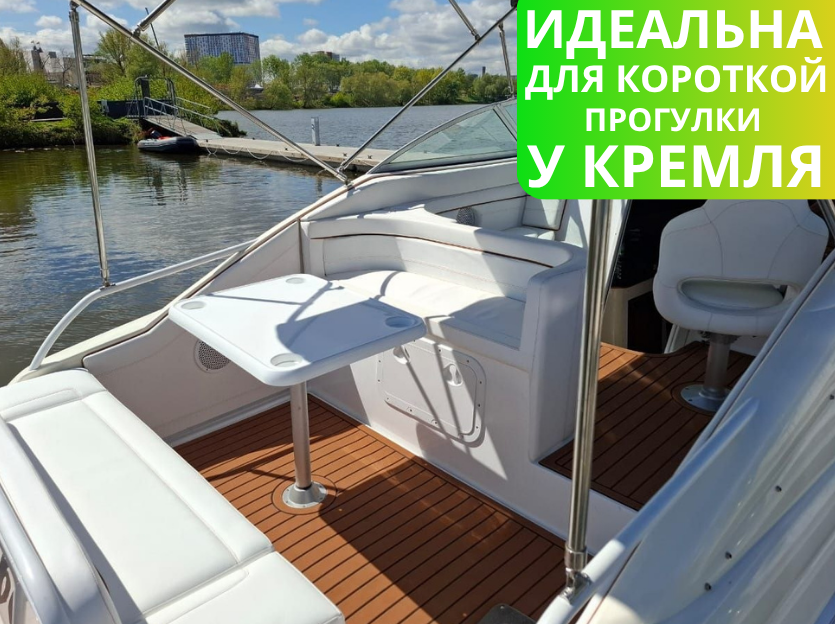 Аренда катера с капитаном в центре Москвы