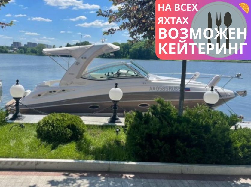 Аренда яхты в Москве на день рождения