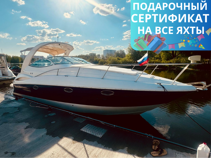 Аренда катера с капитаном для девичника