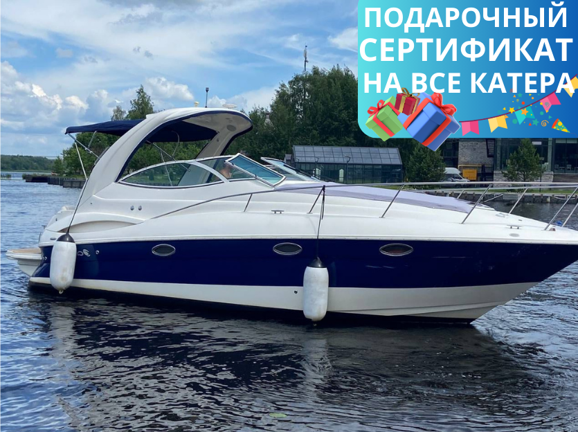 Аренда катера с капитаном