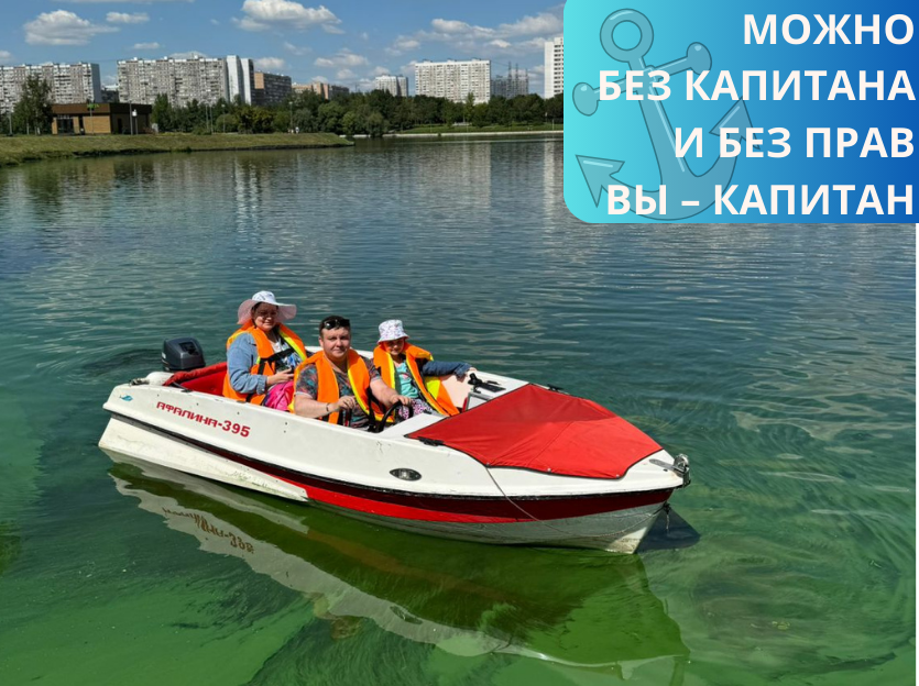Аренда быстрого катера в Москве