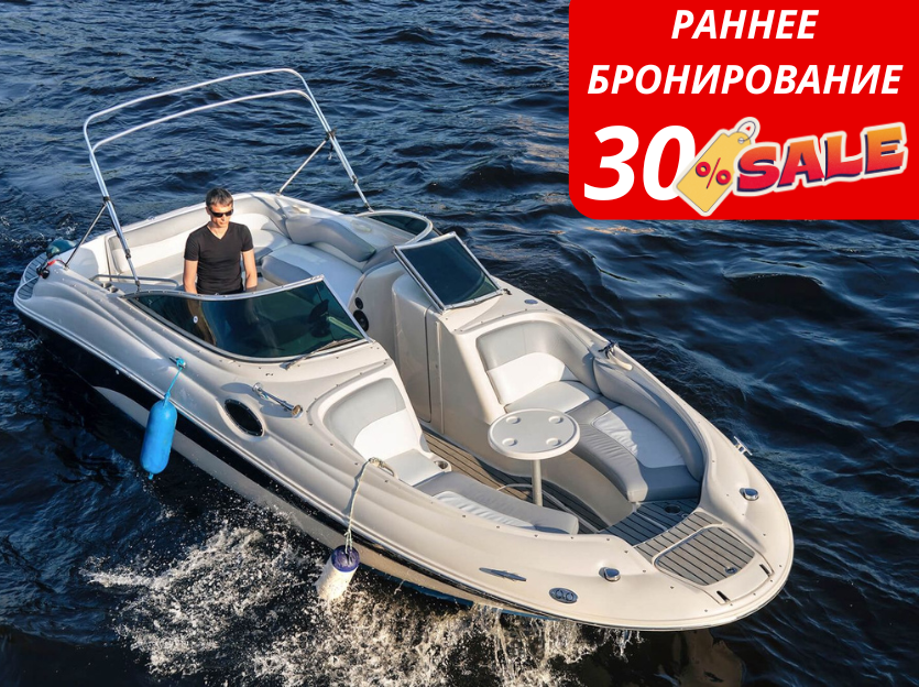 Аренда катера с капитаном