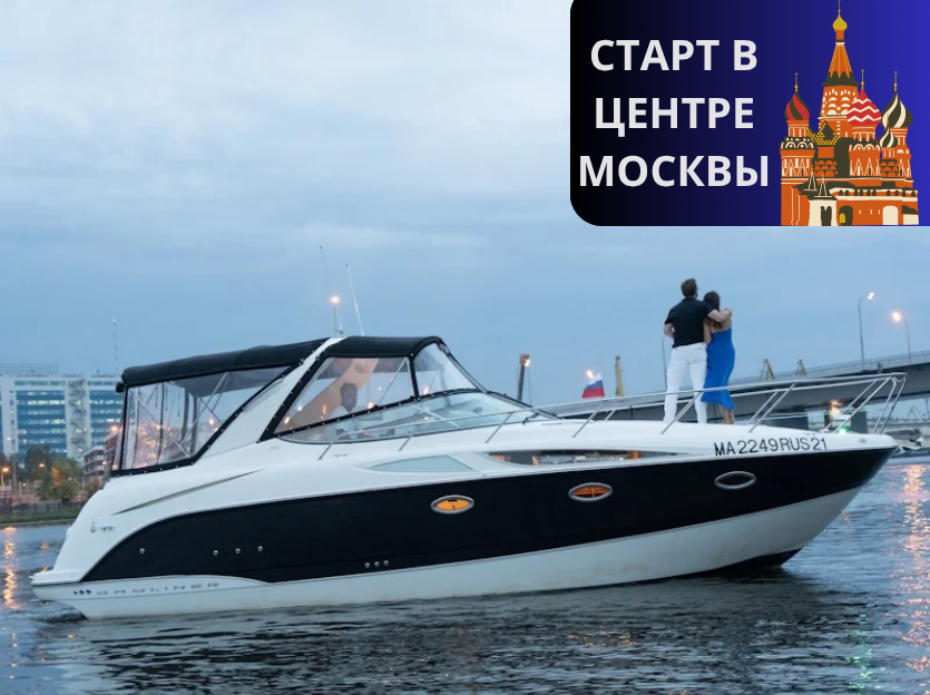 Аренда яхты в Москве на день девичника