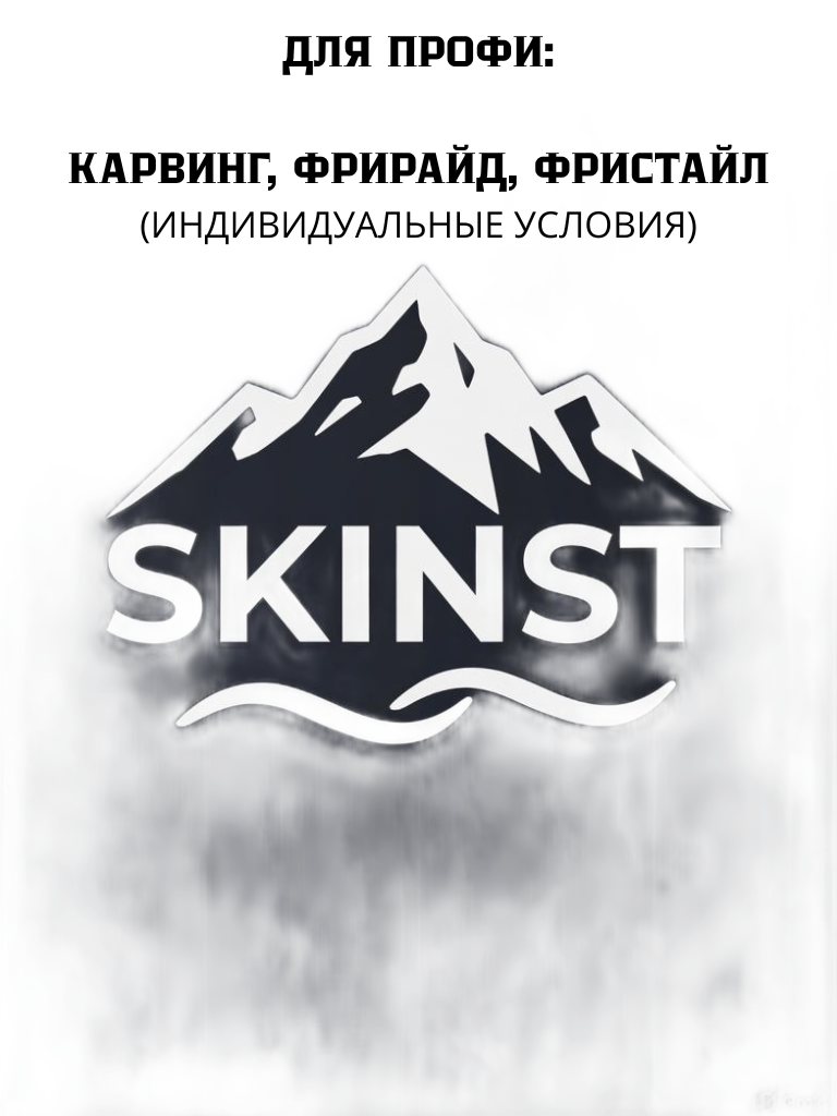 инструктор на лыжах учит профи на курорте Красная поляна