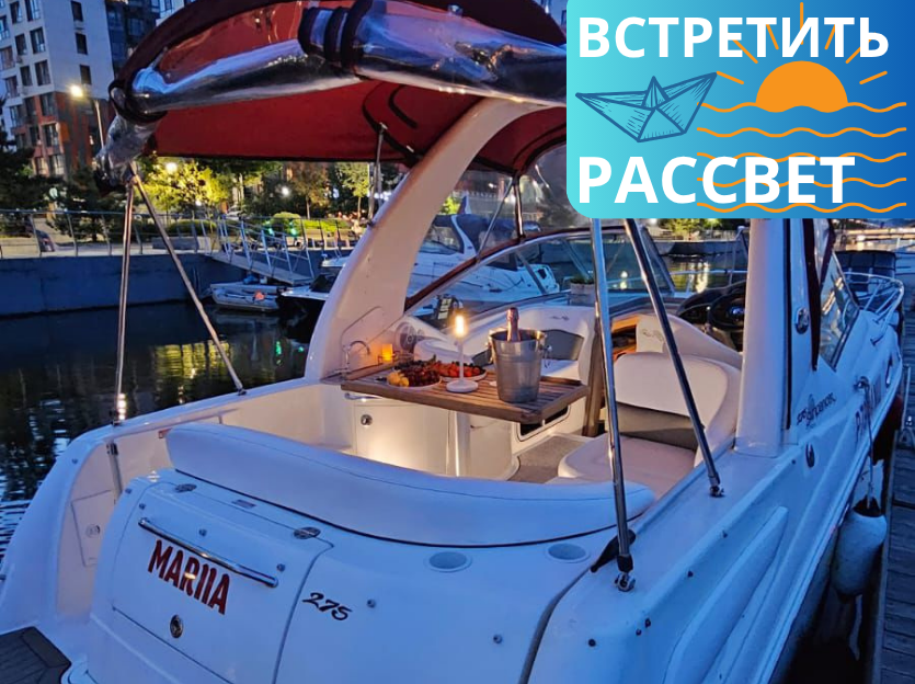 Аренда катера с капитаном для девичника