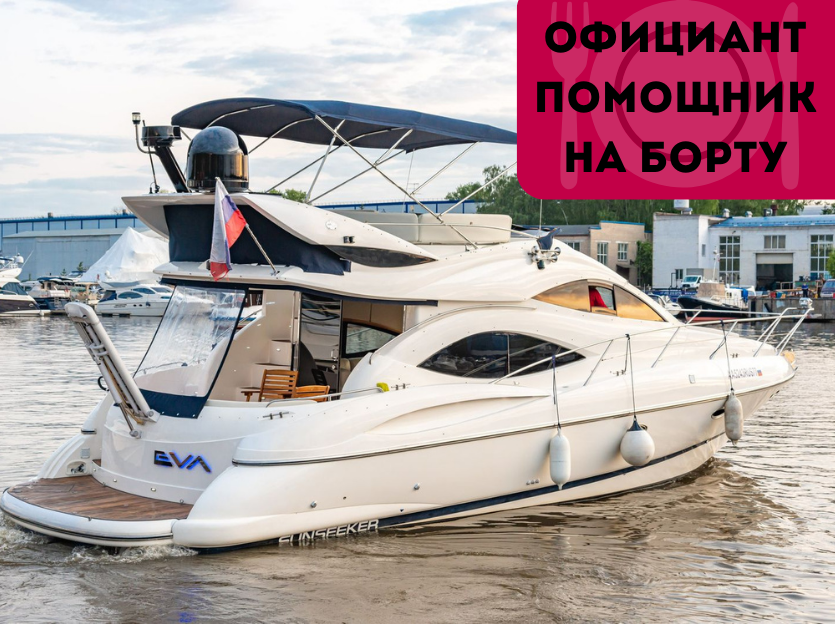Аренда катера премиум класса в Москве