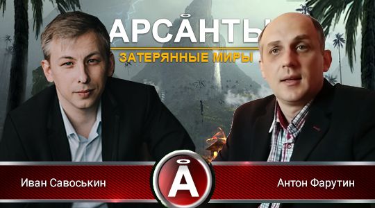 Слушать арсанты дети