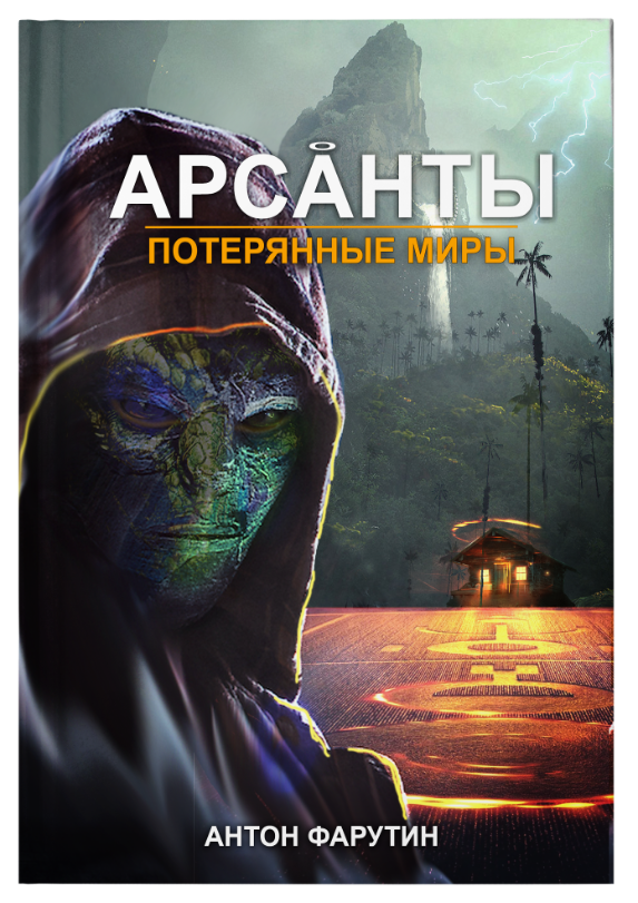 Проект альверон аудиокнига 1