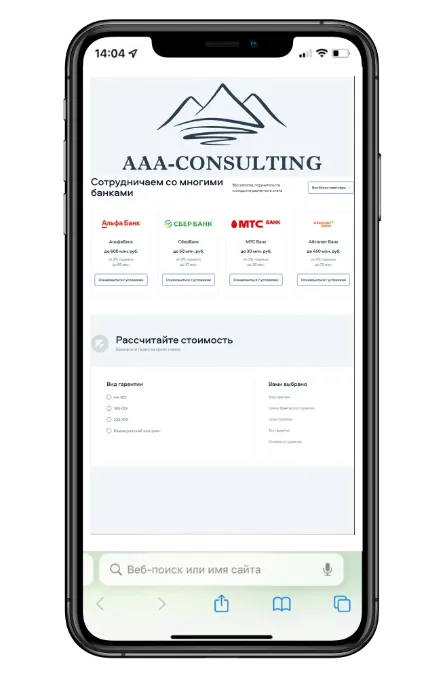 Коммерческая банковская гарантия срочно получить