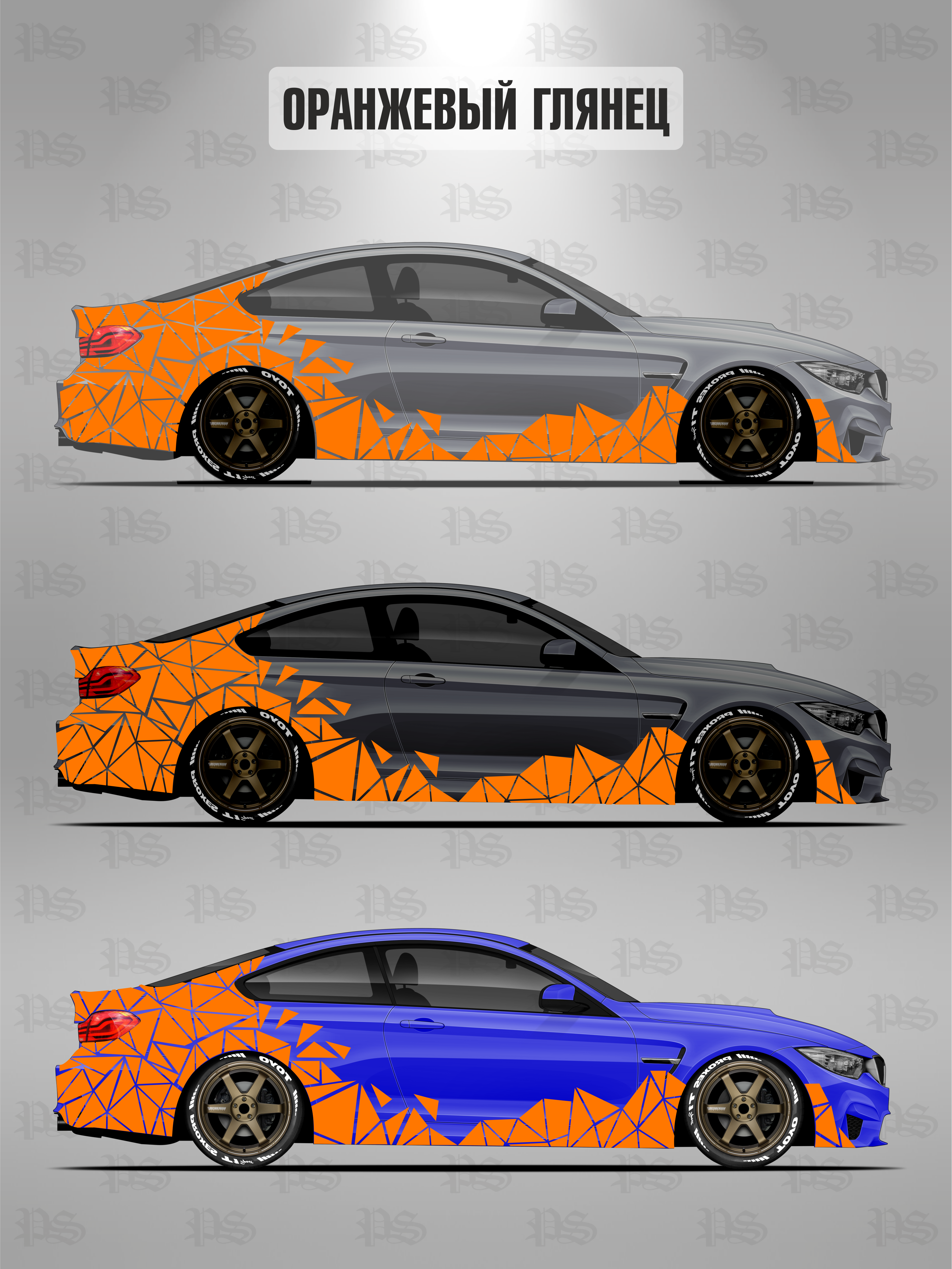 Оранжевый глянец