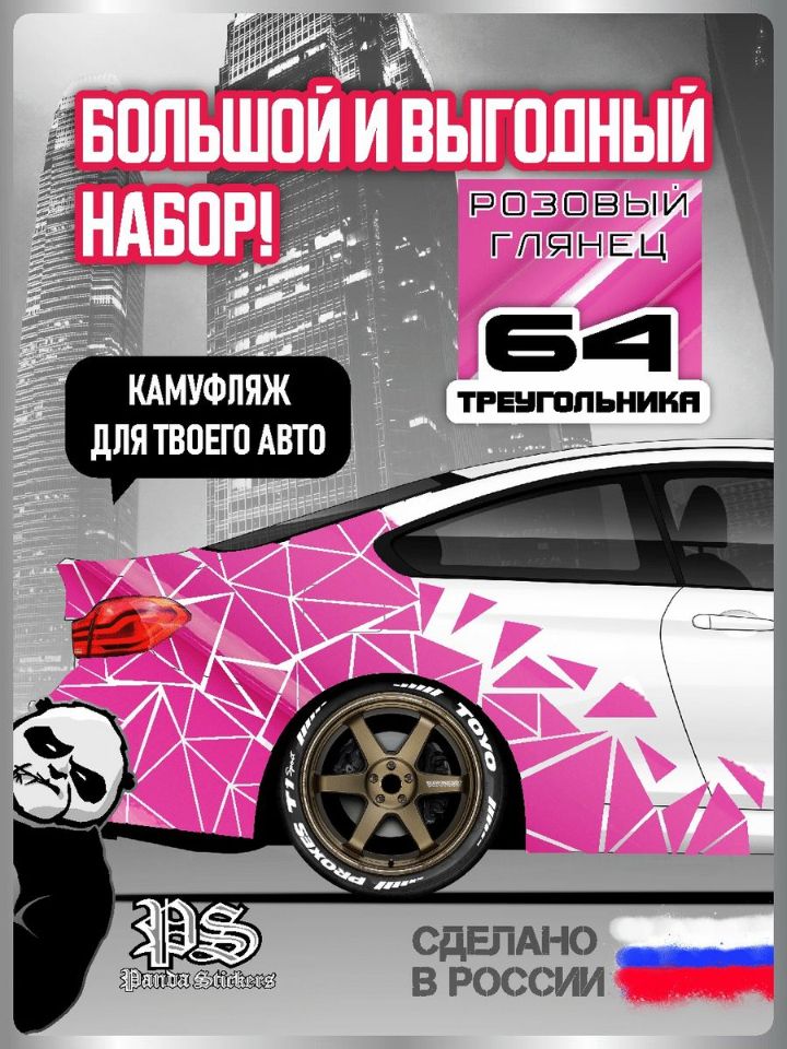 Розовый глянец