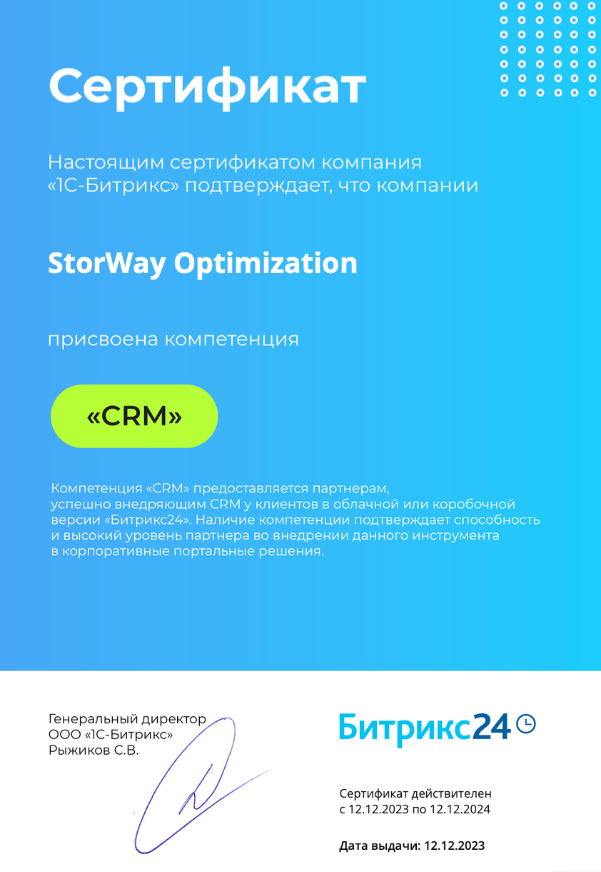 Внедрение Битрикс24 увеличит прибыль в первый месяц. Внедрение Битрикс24.