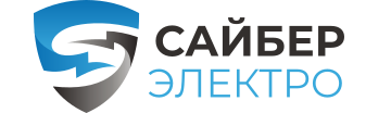 САЙБЕР ЭЛЕКТРО