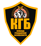 Охранное агентство КГБ Шымкент