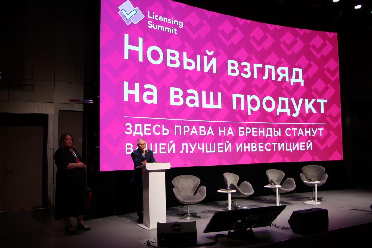 10-й юбилейный Московский Лицензионный Саммит: фоторепортаж КИНДЕРinfo
