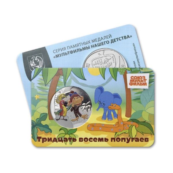 38 попугаев