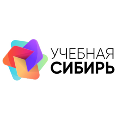 Учебная Сибирь