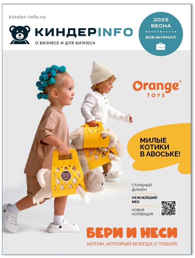 Обложка весеннего номера журнала КИНДЕРinfo 2025