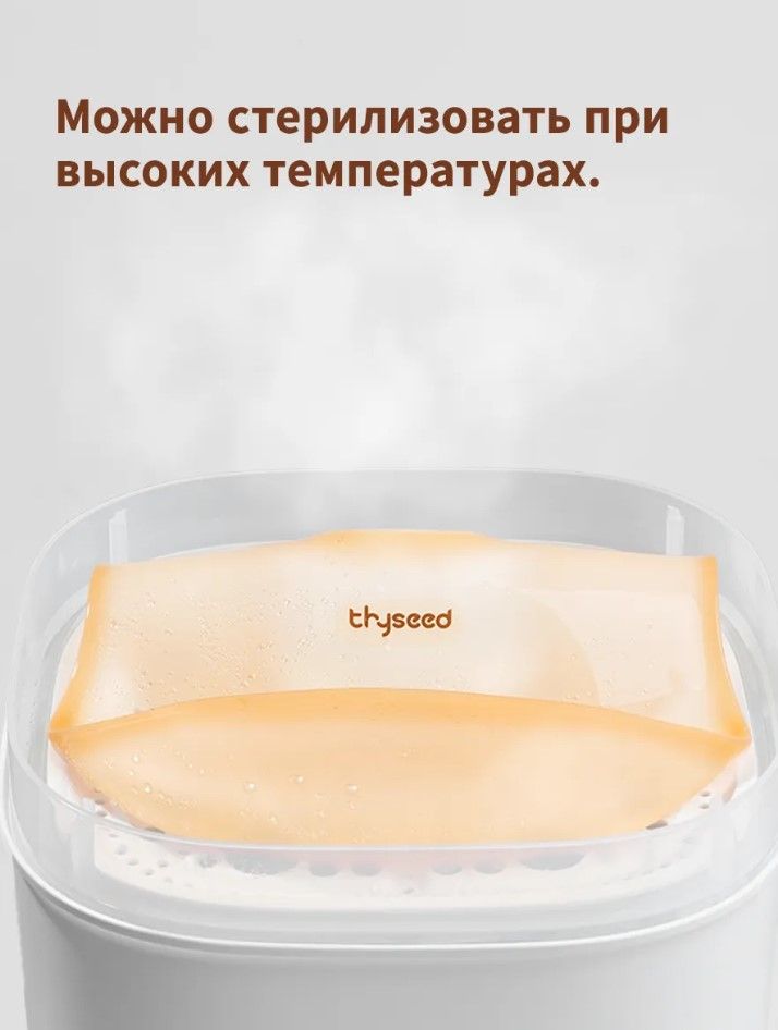 Thyseed представляет в России инновационный нагрудник для кормления, отмеченный премией iF Design Award 2024