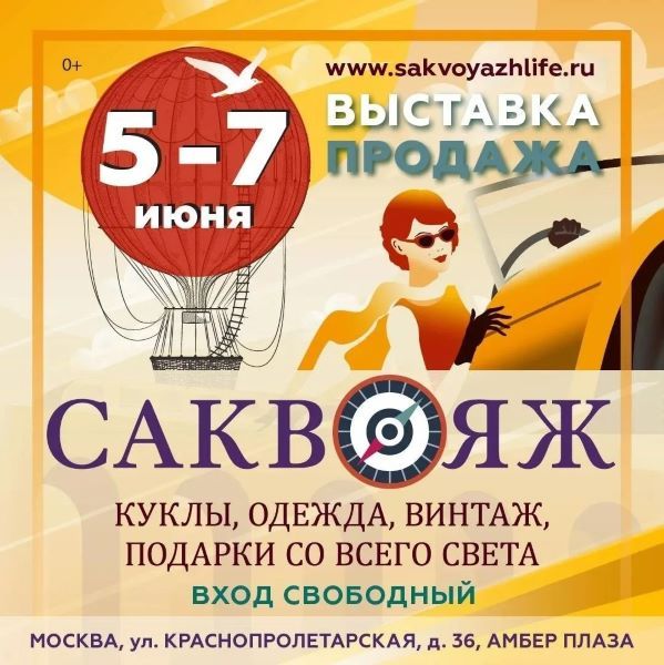 Уникальные находки и редкости со всего мира: что посмотреть на выставке-продаже «Саквояж» в Москве
