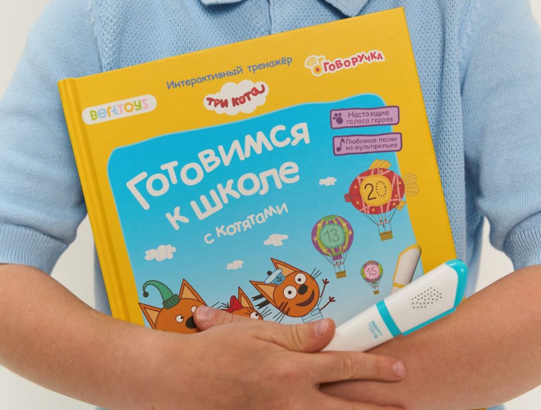 Прописи Три кота