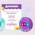 «БЫТПЛАСТ» — ПОБЕДИТЕЛЬ ПРЕМИИ BEST FOR KIDS-2024