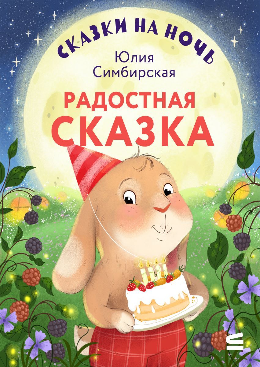 Холдинг «ON Медиа» объявляет о запуске детского аудиопроекта ко Дню защиты детей