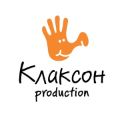 Клаксон Продакшн