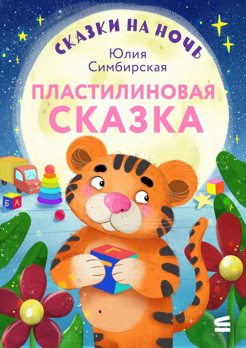 Холдинг «ON Медиа» объявляет о запуске детского аудиопроекта ко Дню защиты детей