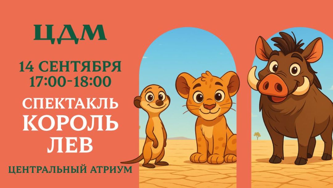 День Города в ЦДМ на Лубянке – праздник для всей семьи!