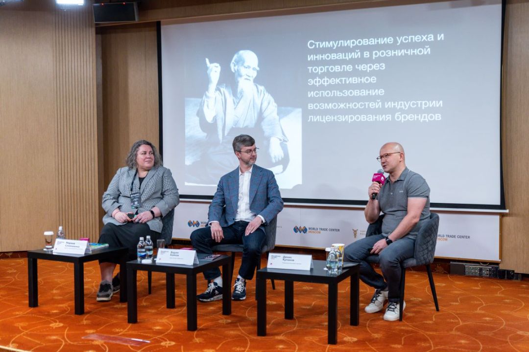 Конференция Лицензионный день в ритейле